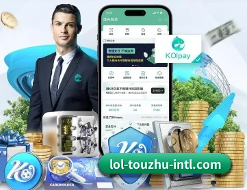 LoL投注 APP
