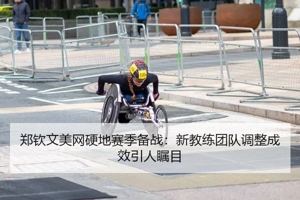 zheng-qin-wen-mei-wang-ying-di-sai-ji-bei-zhan-xin-jiao-lian-tuan-dui-tiao-zheng-cheng-xiao-yin-ren-zhu-mu-2-426.jpg
